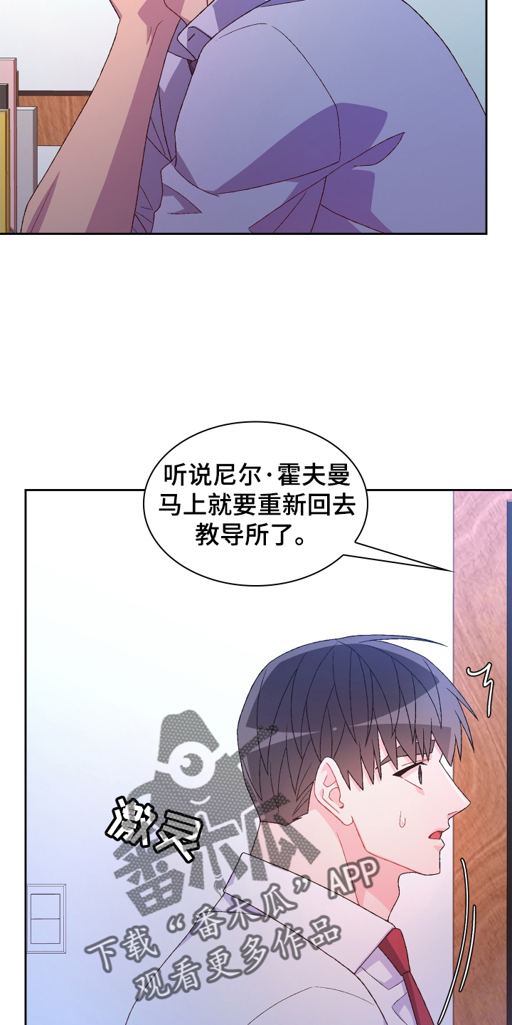 第197章：【第三季】咨询15