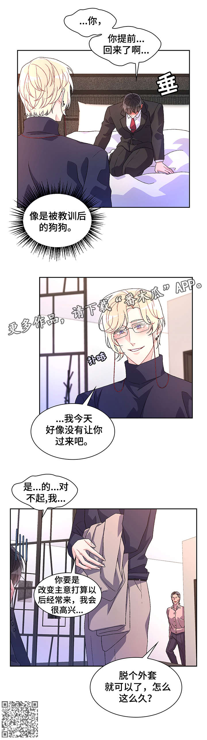 第27章：一起找6