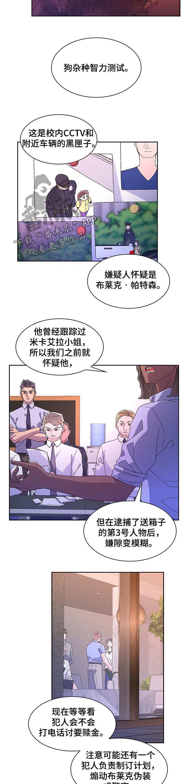 第50章：嫌疑人8