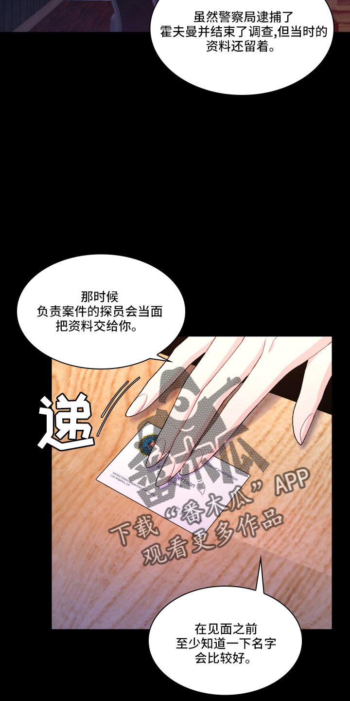 第152章：【第三季】生日4