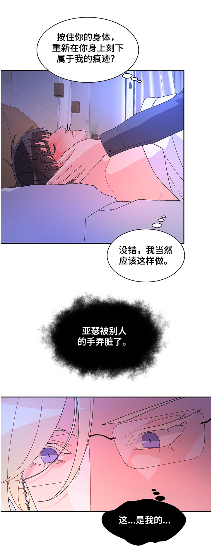 第99章：【第二季】谁都不能带走他9