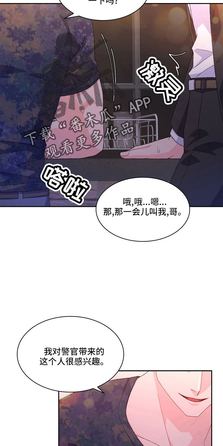 第145章：【第三季】乖乖等我22