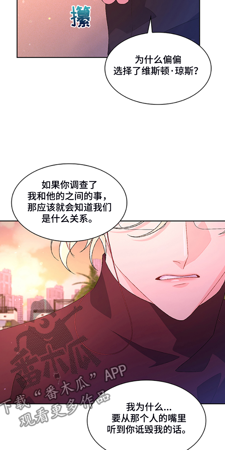 第131章：【第二季】不喜欢我了吗9