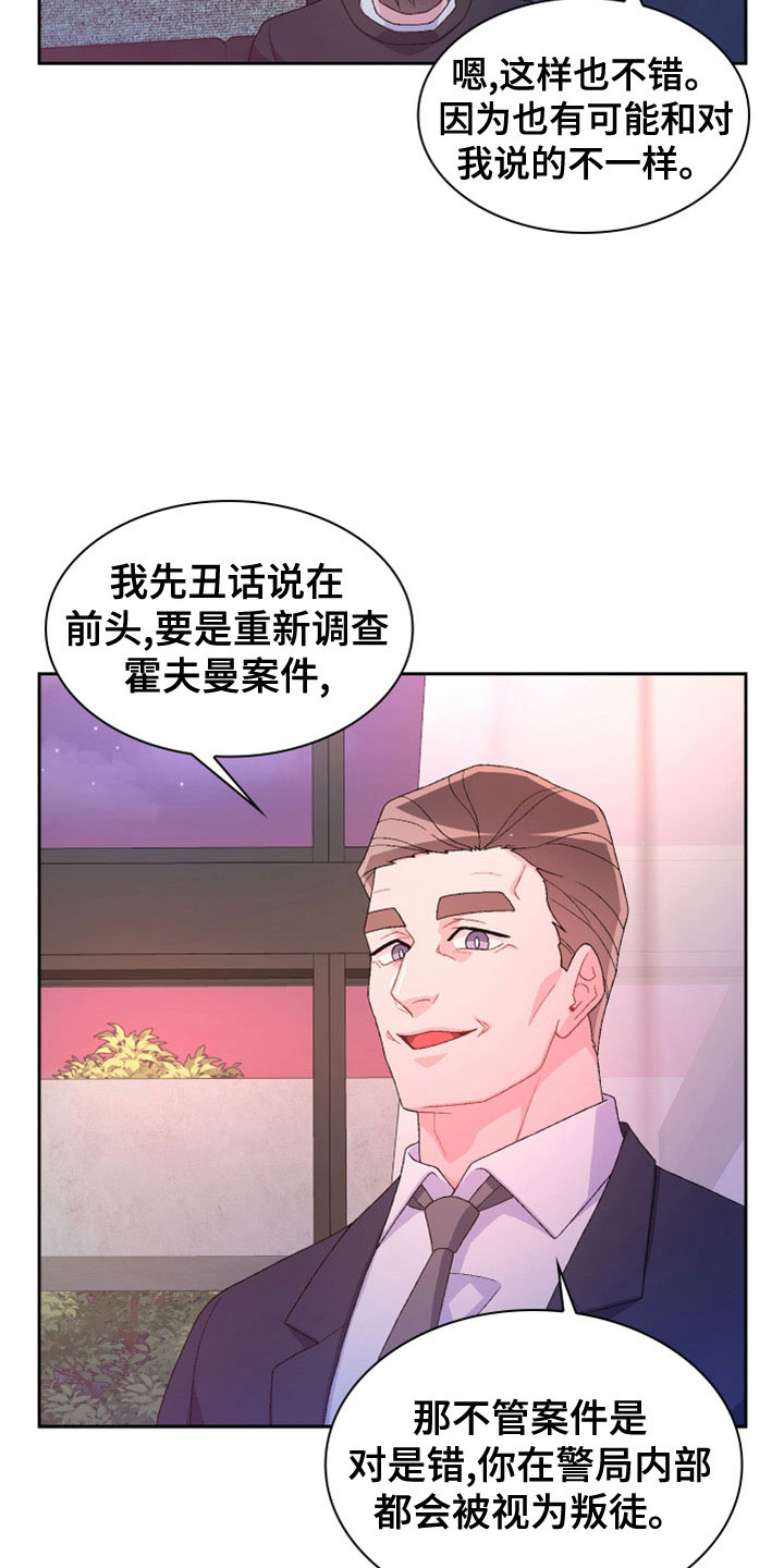 第155章：【第三季】想见你了23