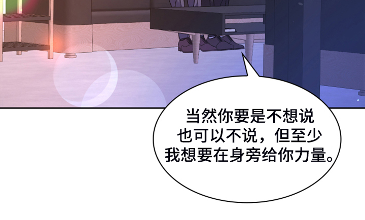 第138章：【第二季】我知道是我的错18