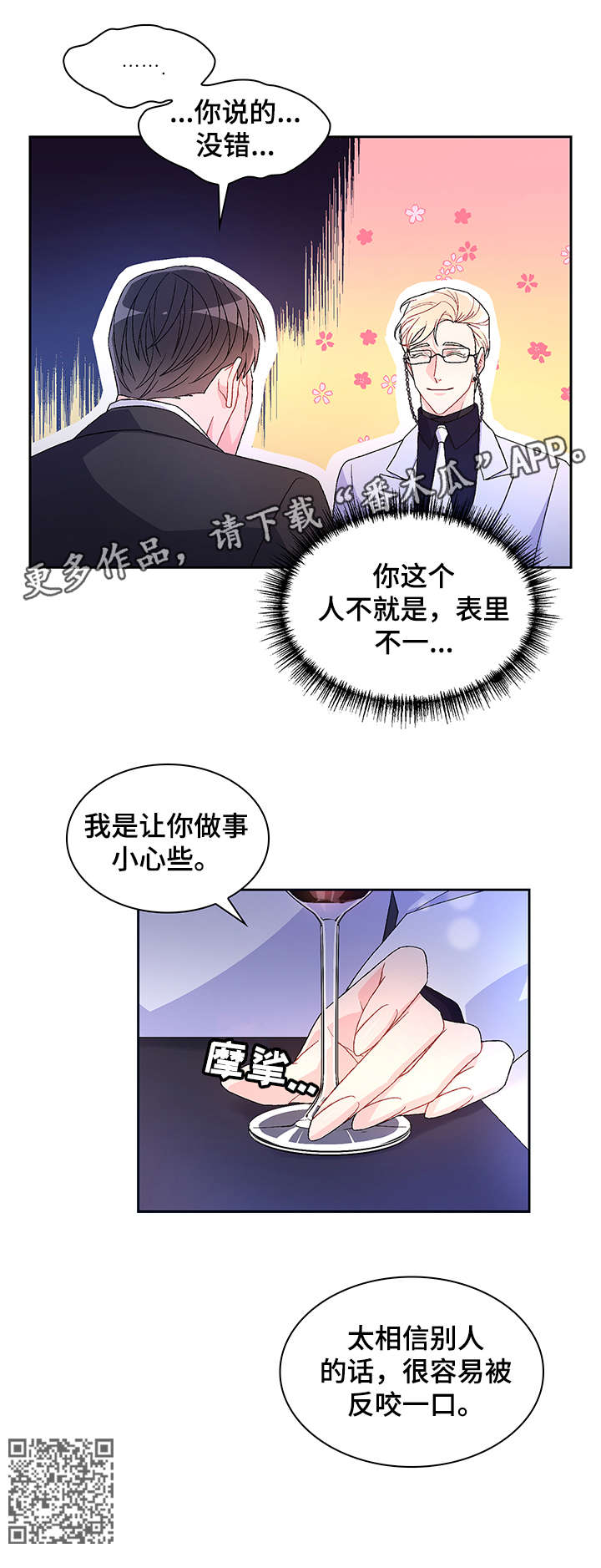 第12章：反咬14