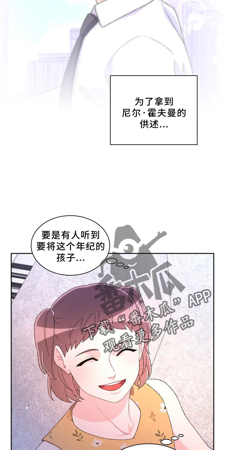 第169章：【第三季】蛋糕22