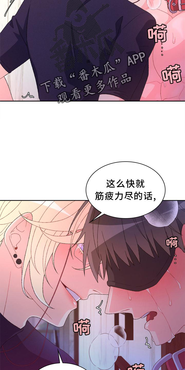 第160章：【第三季】傲慢又可爱16