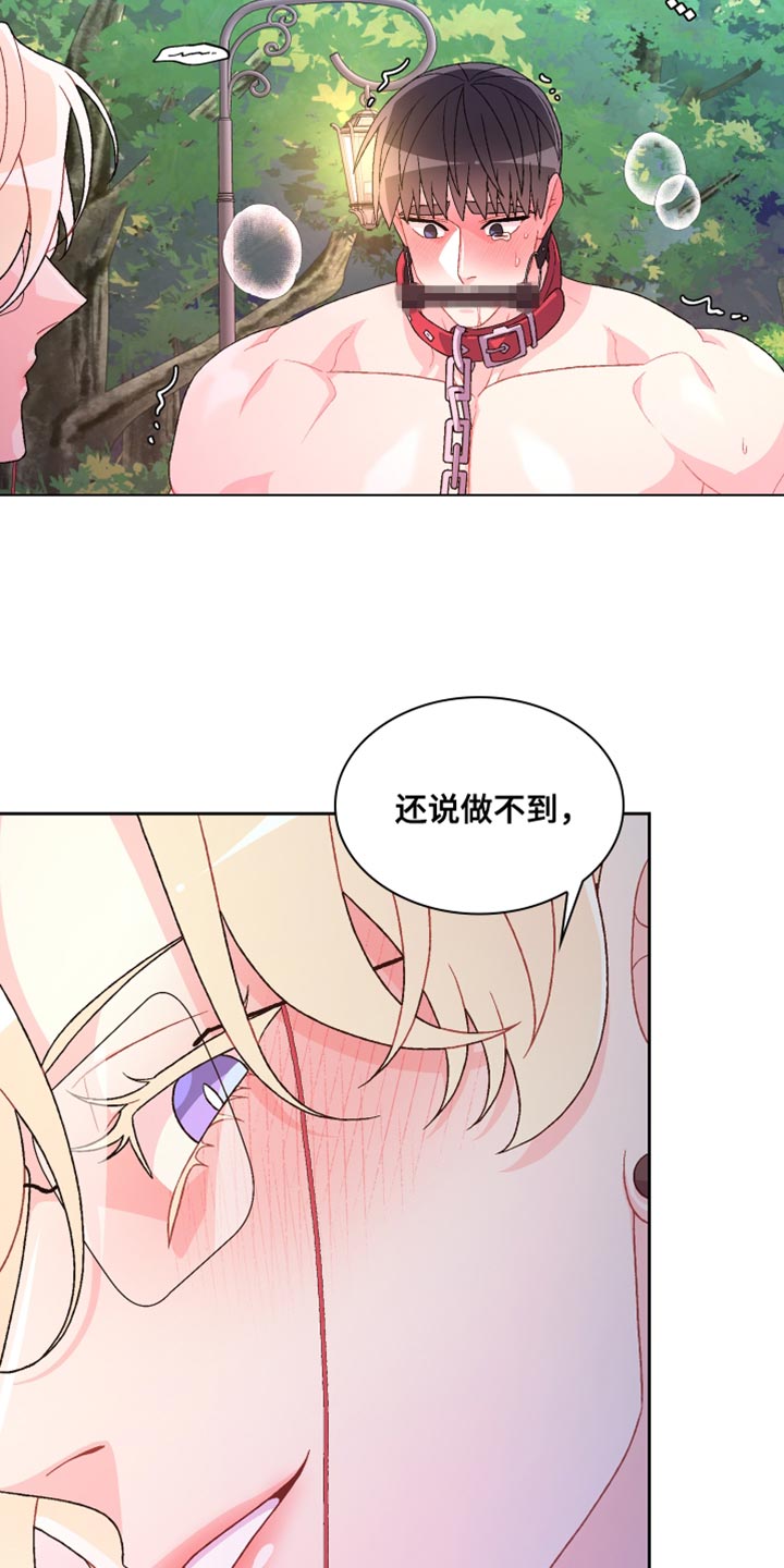 第189章：【第三季】散步时间24