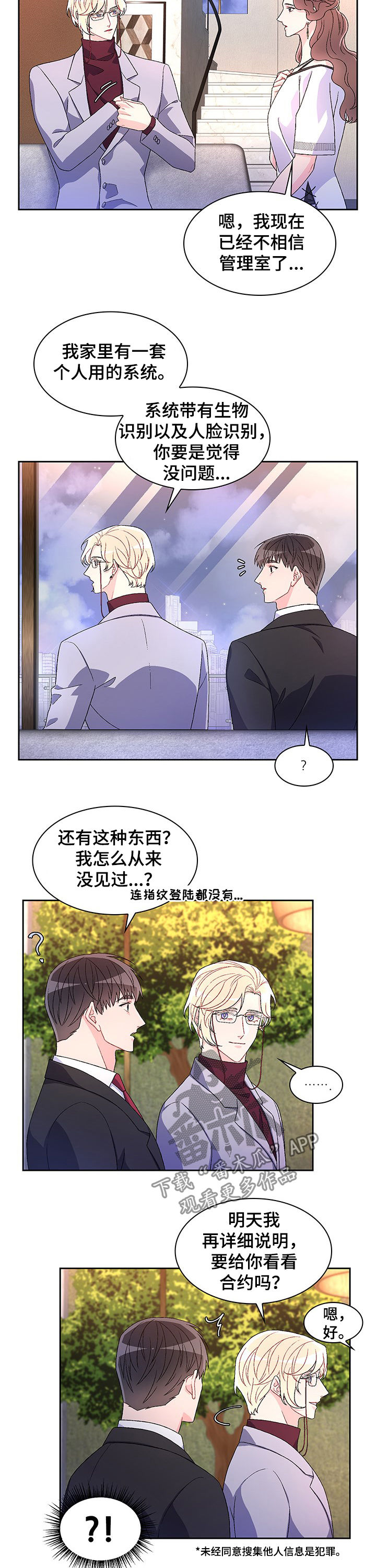 第46章：祈祷3