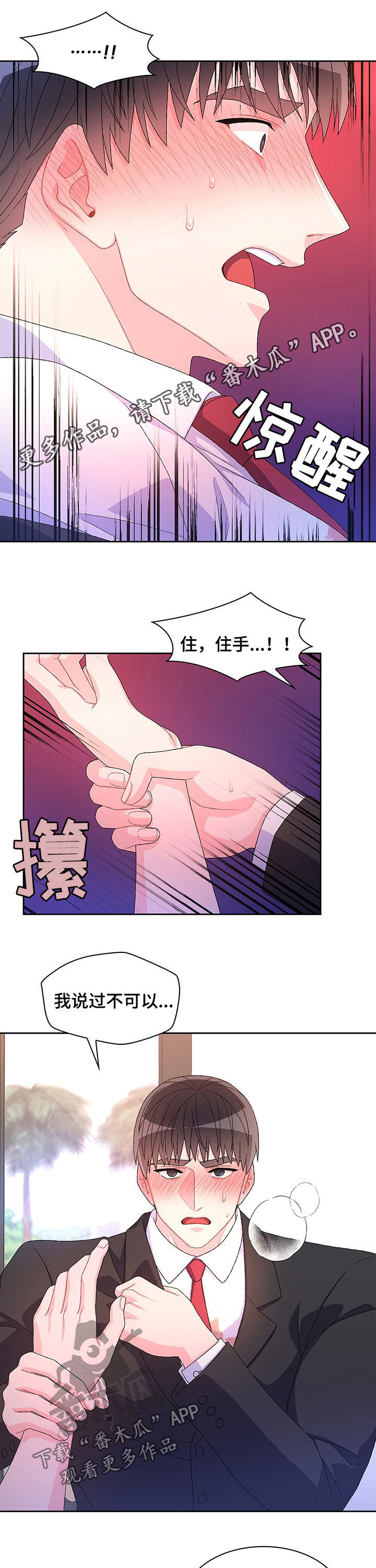 第73章：【第二季】爱莫能助0