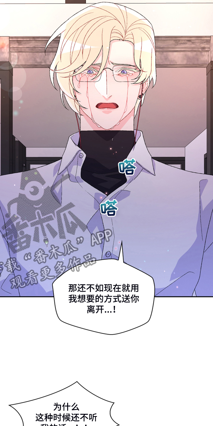 第137章：【第二季】真情流露12