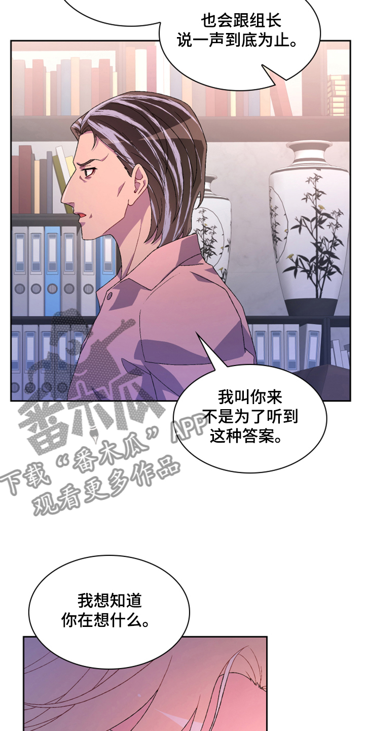 第135章：【第二季】我不是你女儿8