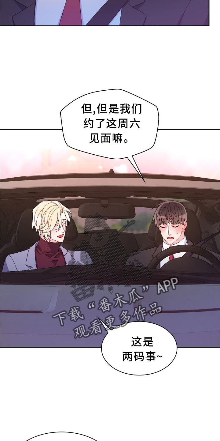 第167章：【第三季】上去27