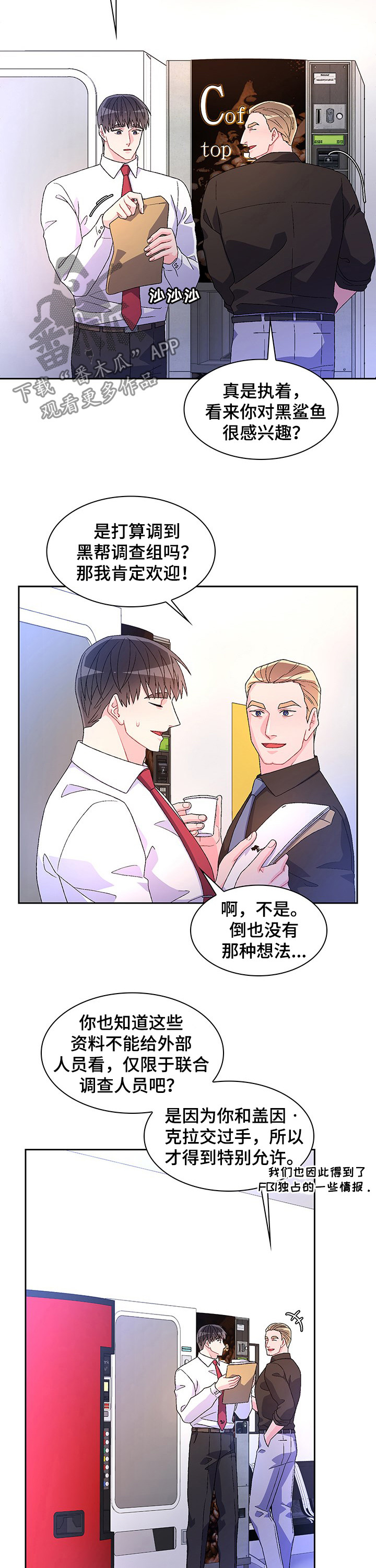 第82章：【第二季】唯一的证据2