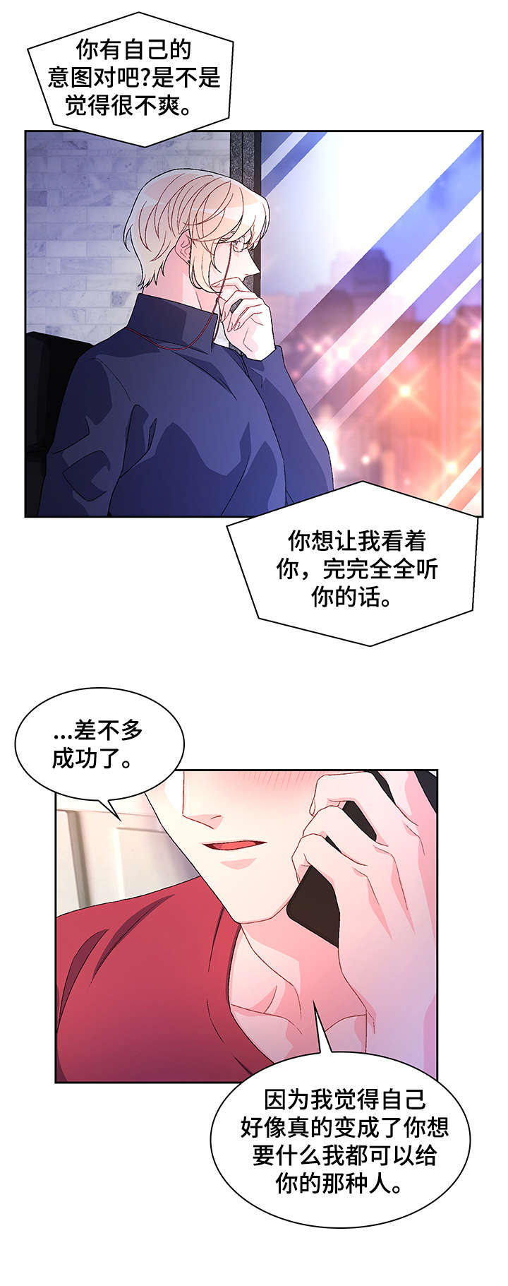 第29章：逃跑6