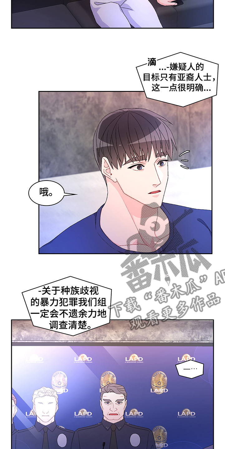 第107章：【第二季】不要太相信他14