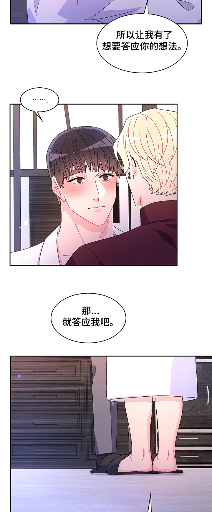 第102章：【第二季】不快的感觉11