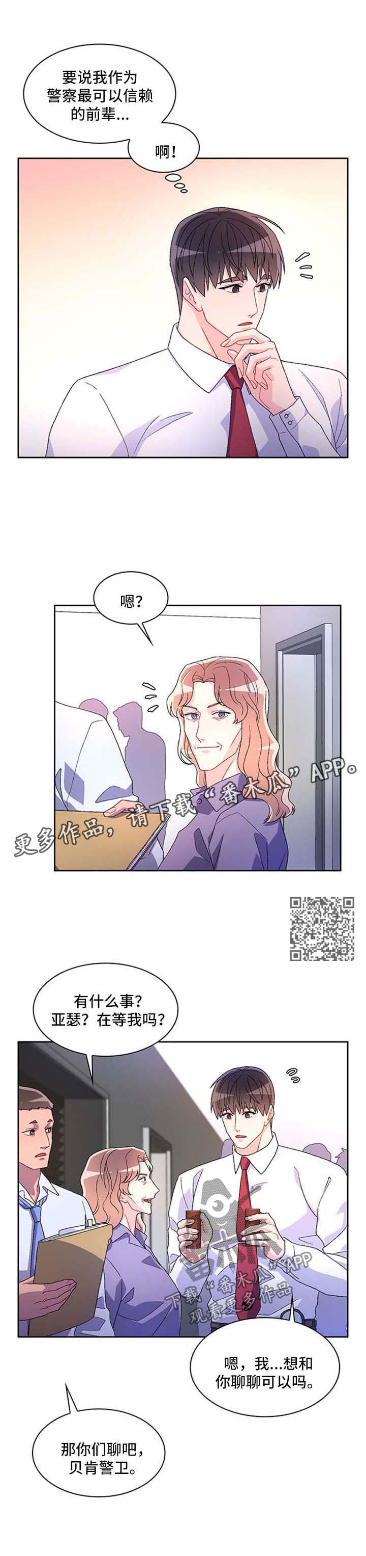 第36章：谈话5