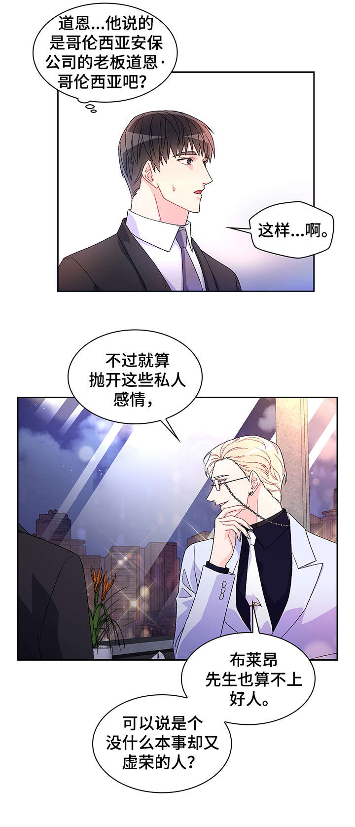 第12章：反咬10