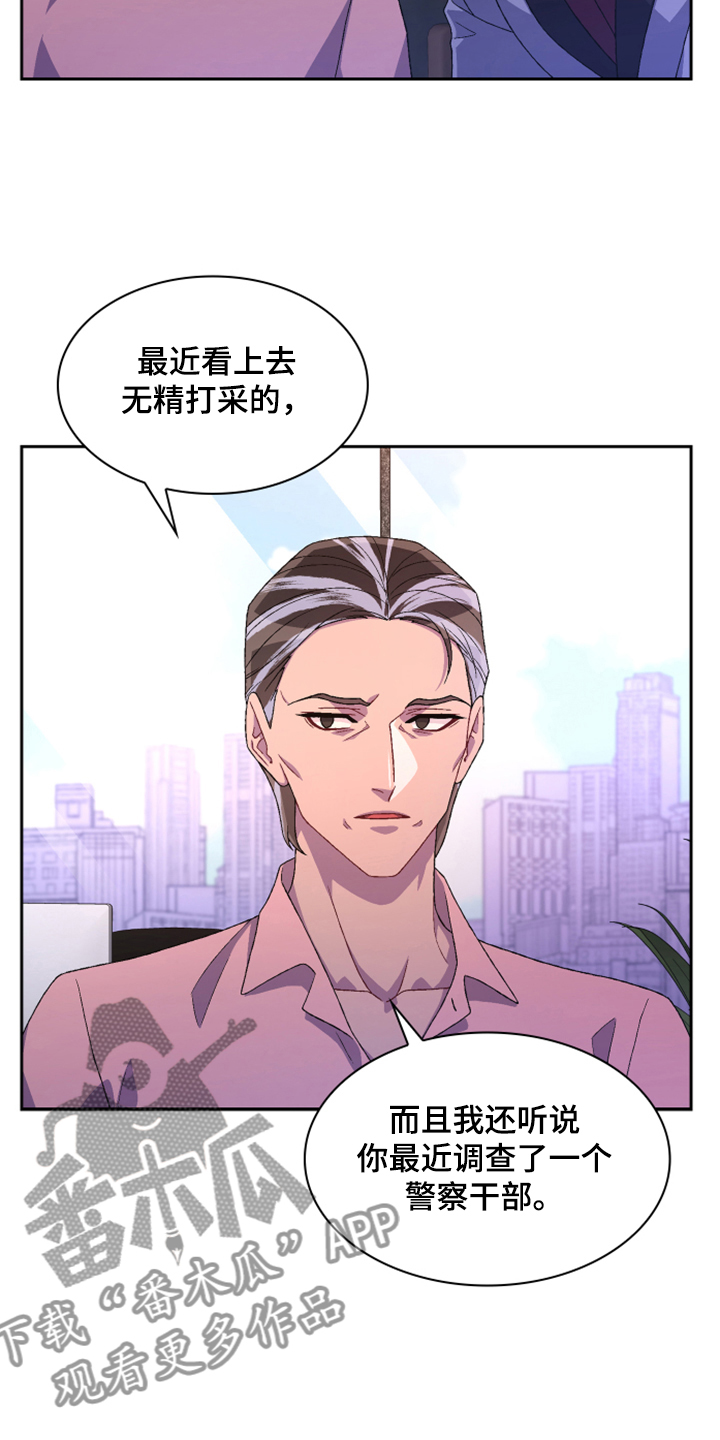 第135章：【第二季】我不是你女儿2
