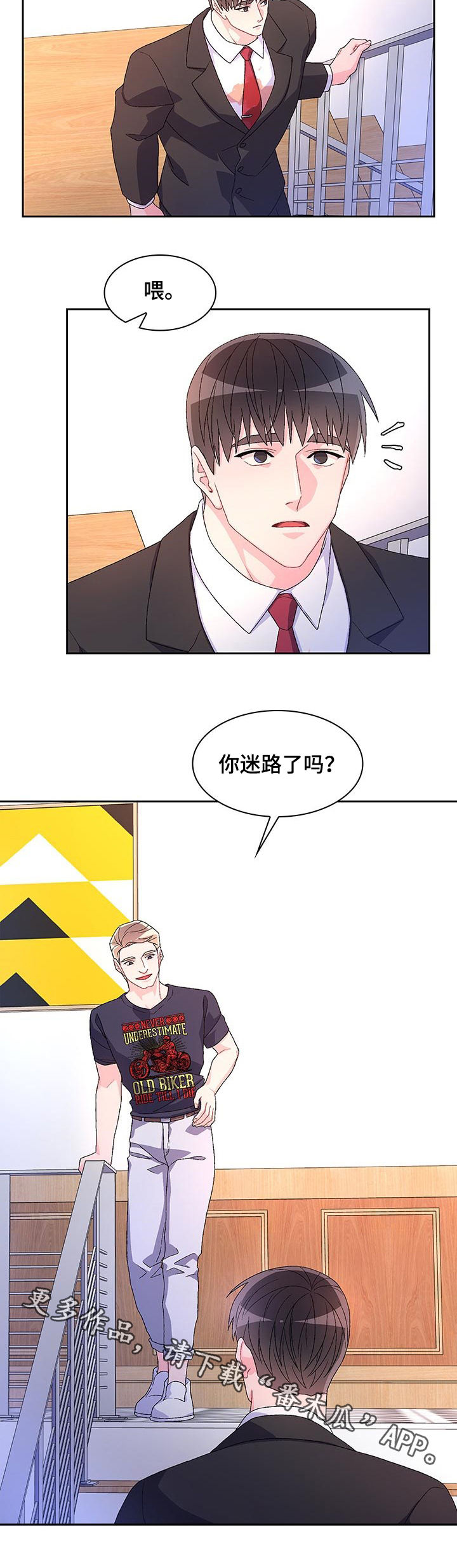 第71章：【第二季】嫌疑人9