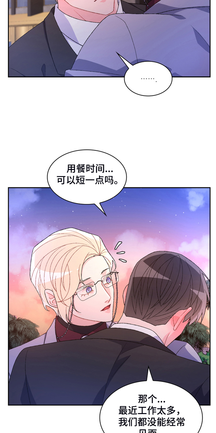 第140章：【第二季】重审25