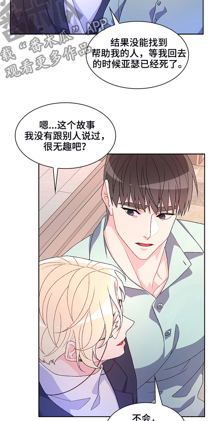 第115章：【第二季】“亚瑟”的死20