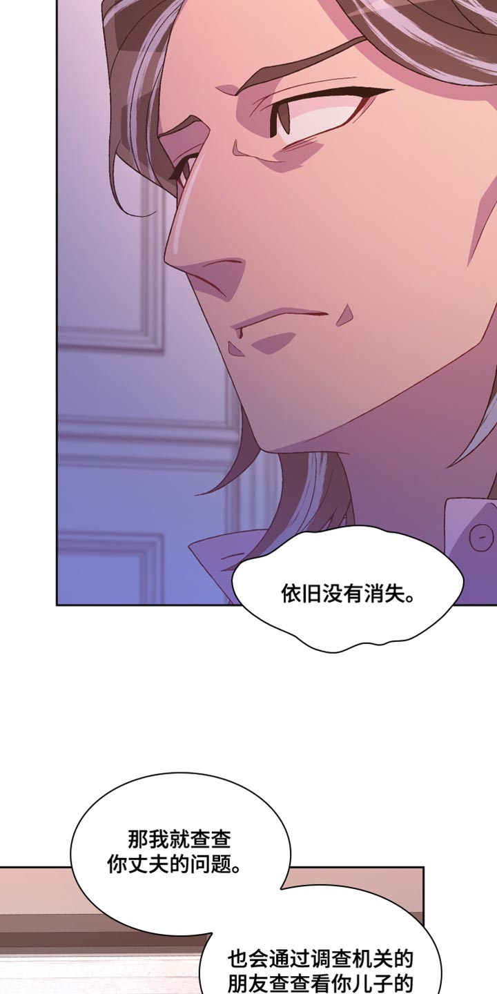 第193章：【第三季】怎么可能不知道25