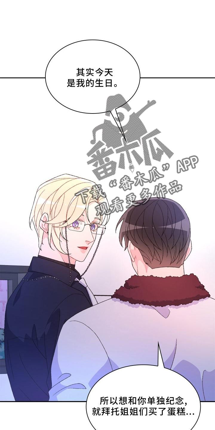 第174章：【第三季】讲述12