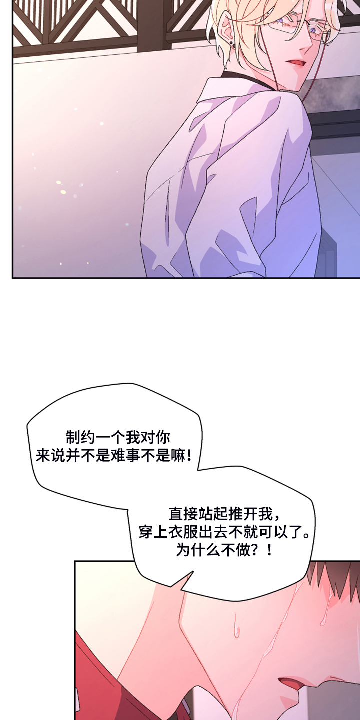 第137章：【第二季】真情流露8
