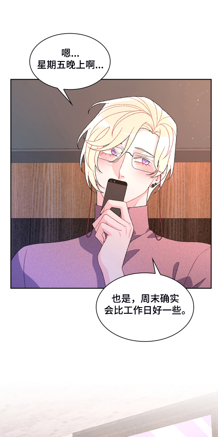 第129章：【第二季】因为没用了33
