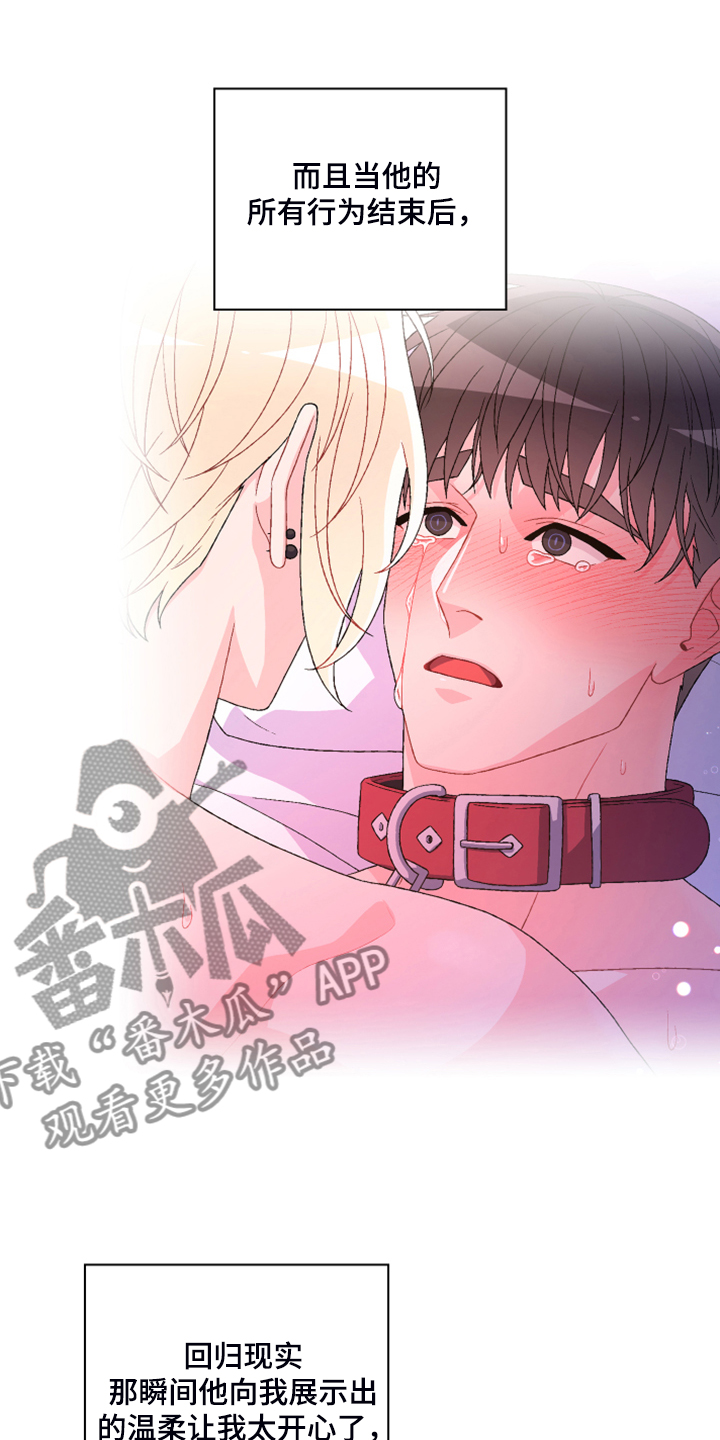 第125章：【第二季】试探一下16