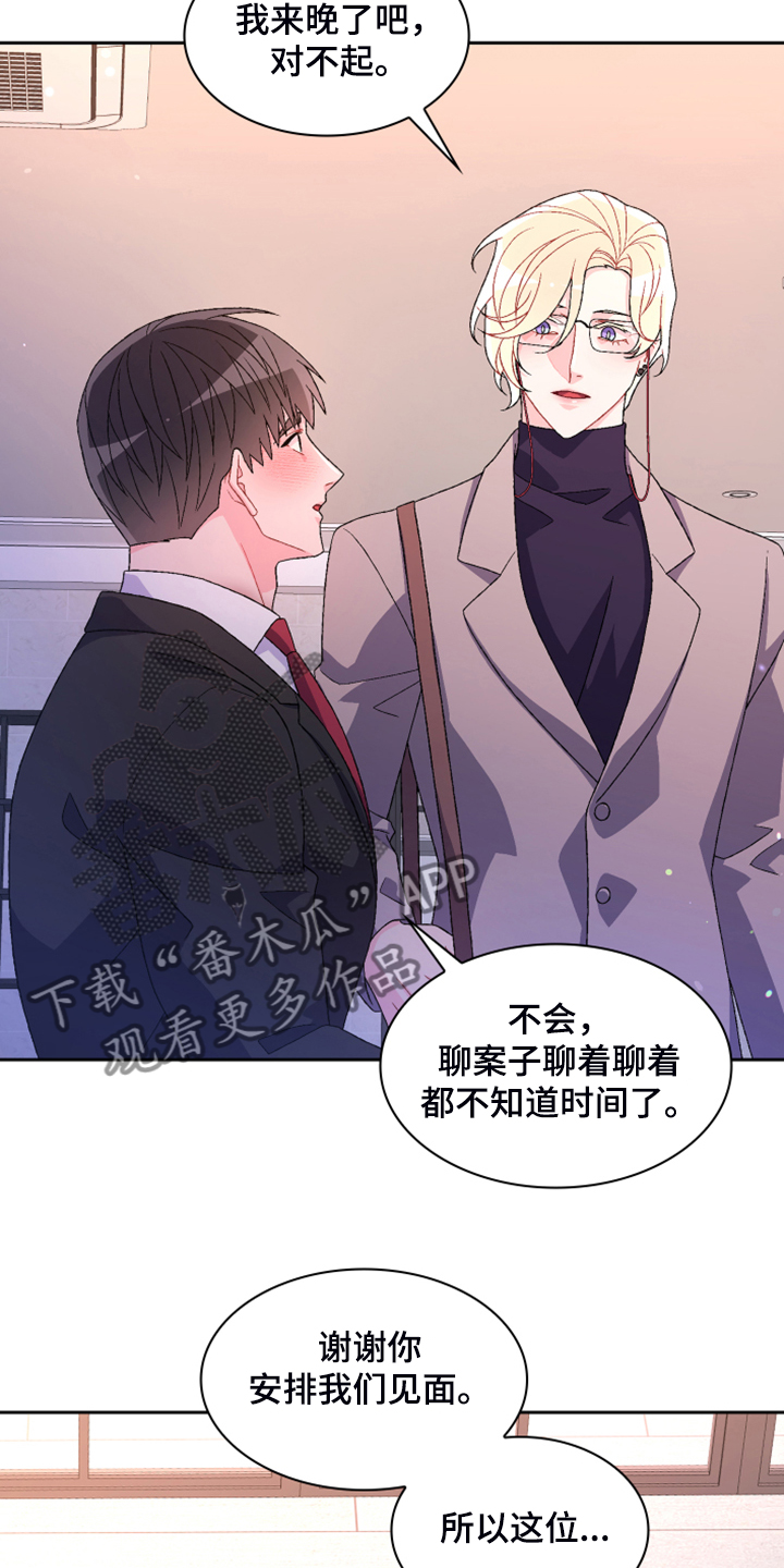 第139章：【第二季】回到原点的感觉17