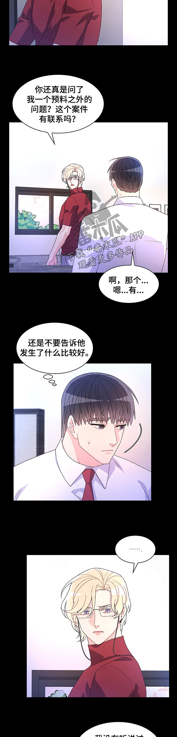 第83章：【第二季】以身做饵3