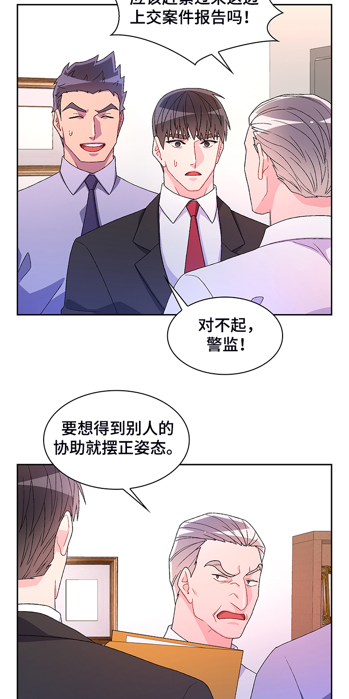 第117章：【第二季】忍耐8