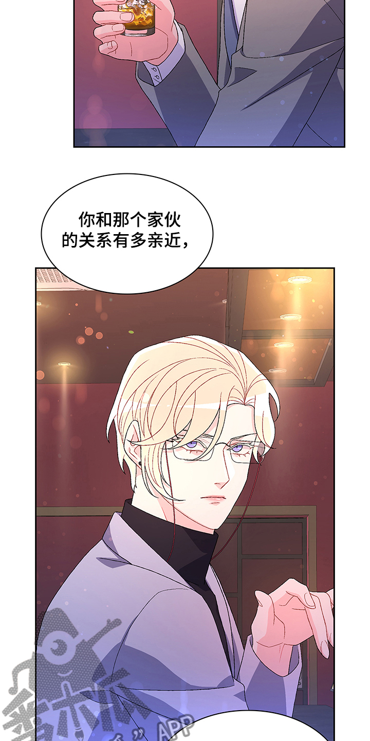 第109章：【第二季】你们的关系26