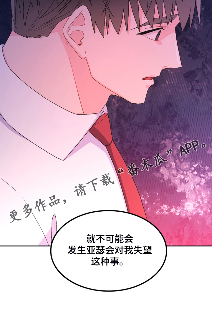 第128章：【第二季】应该是巧合23