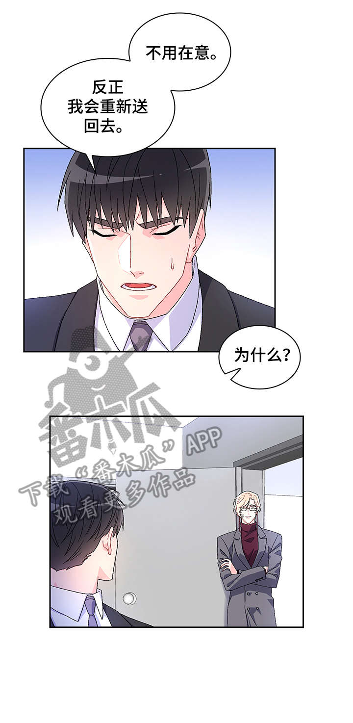 第7章：配不配8
