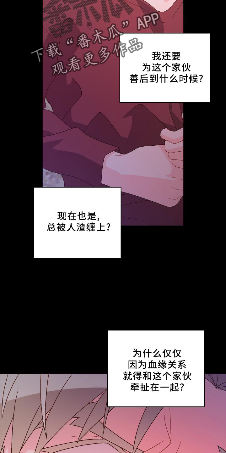 第183章：【第三季】嫌弃14