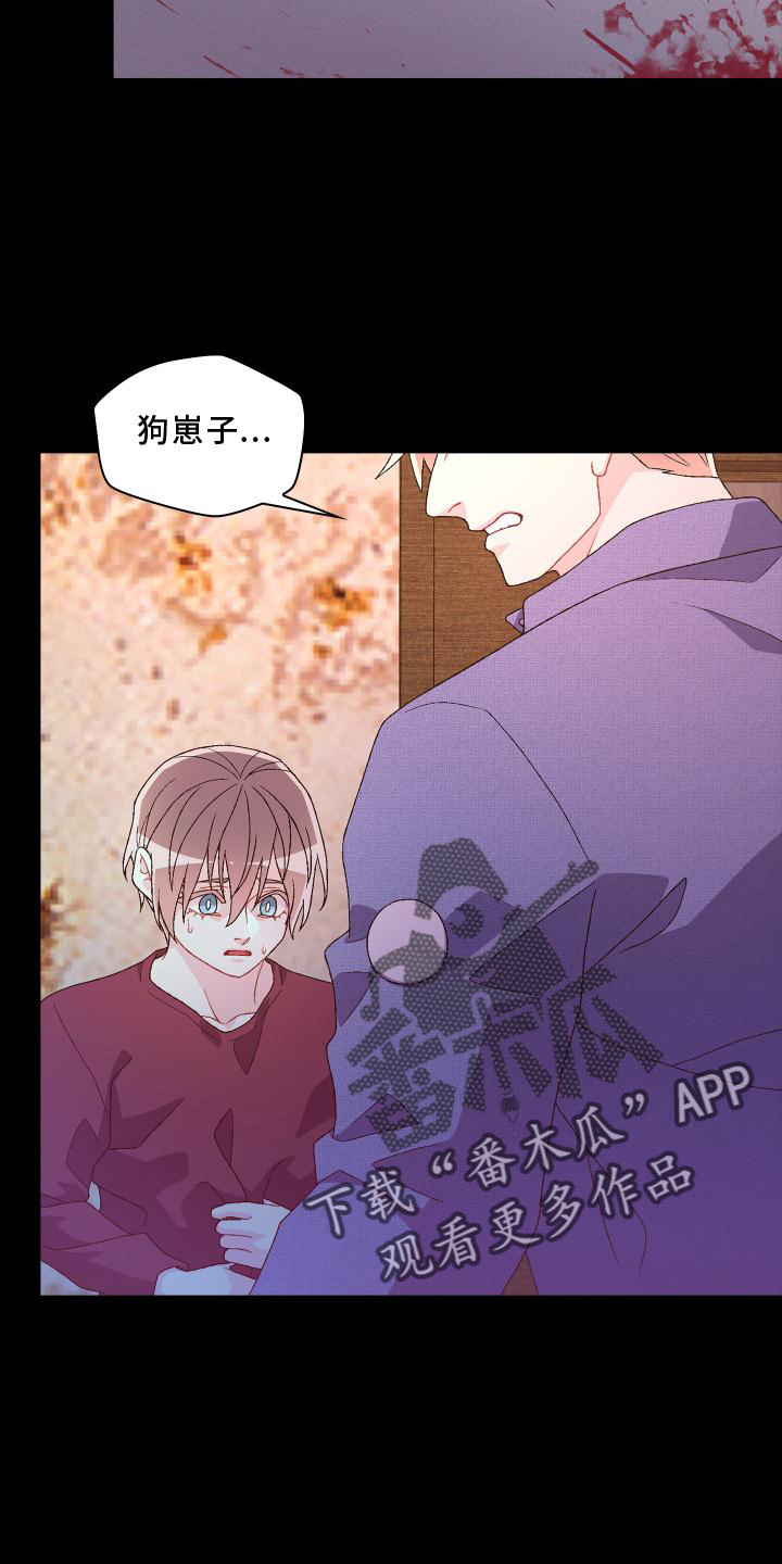 第183章：【第三季】嫌弃12