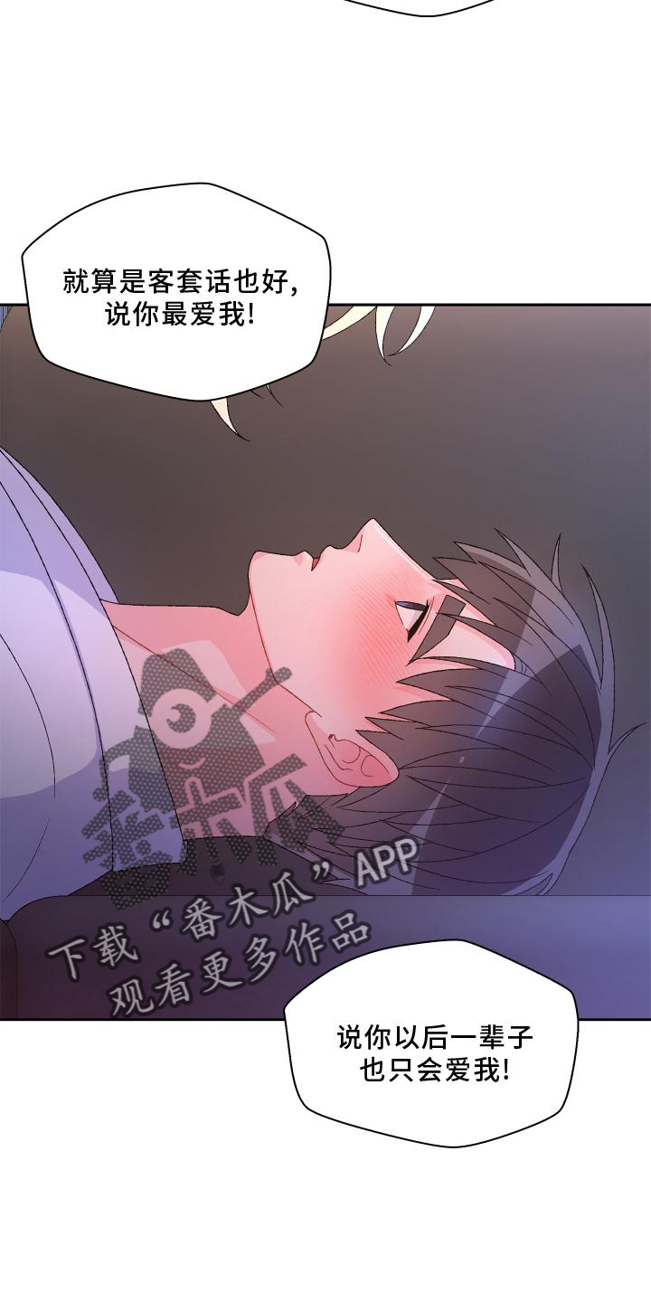 第175章：【第三季】质问24