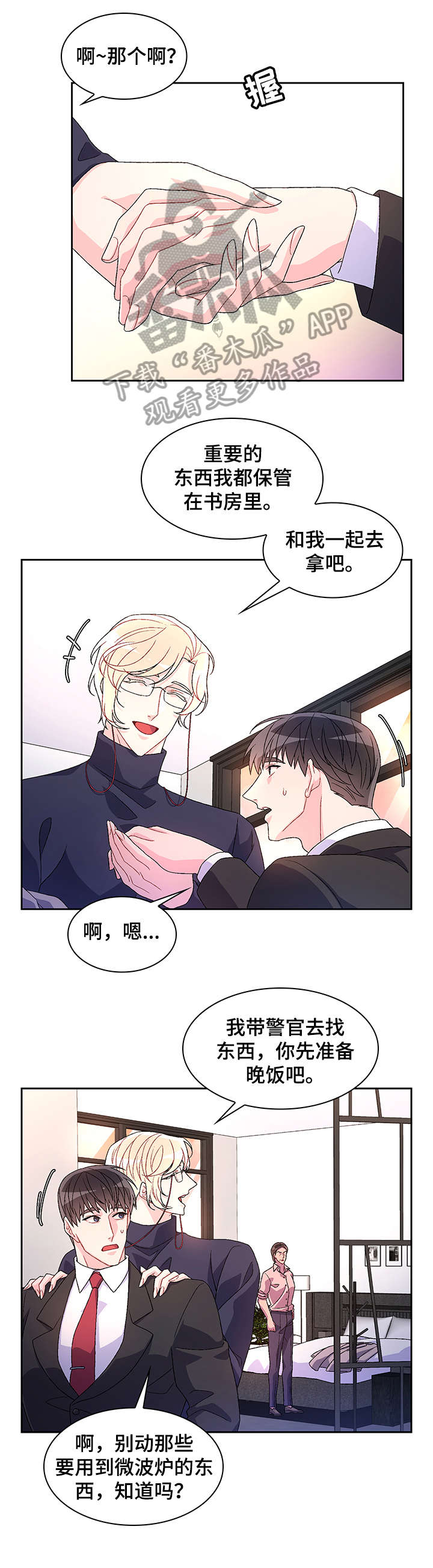 第27章：一起找14