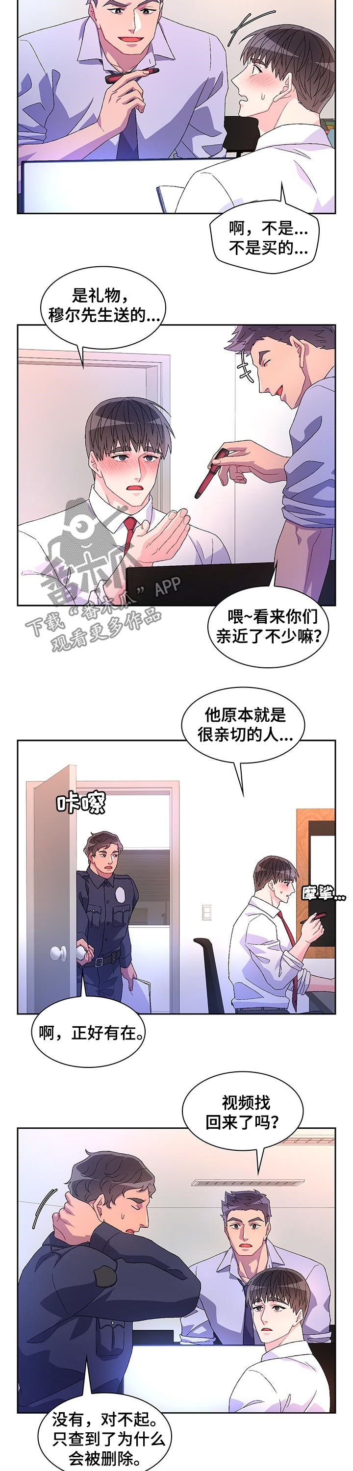 第70章：【第二季】仇恨犯罪7