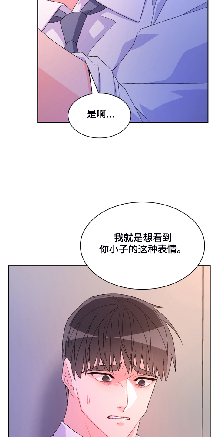 第129章：【第二季】因为没用了12