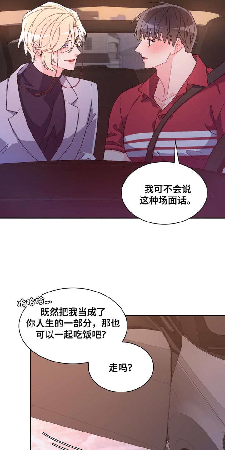 第196章：【第三季】订制戒指22