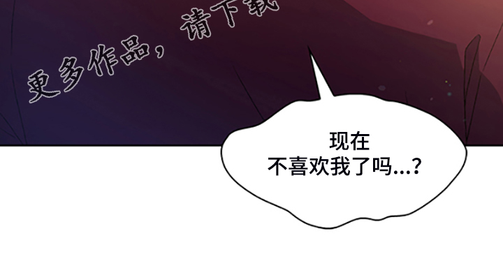 第131章：【第二季】不喜欢我了吗40