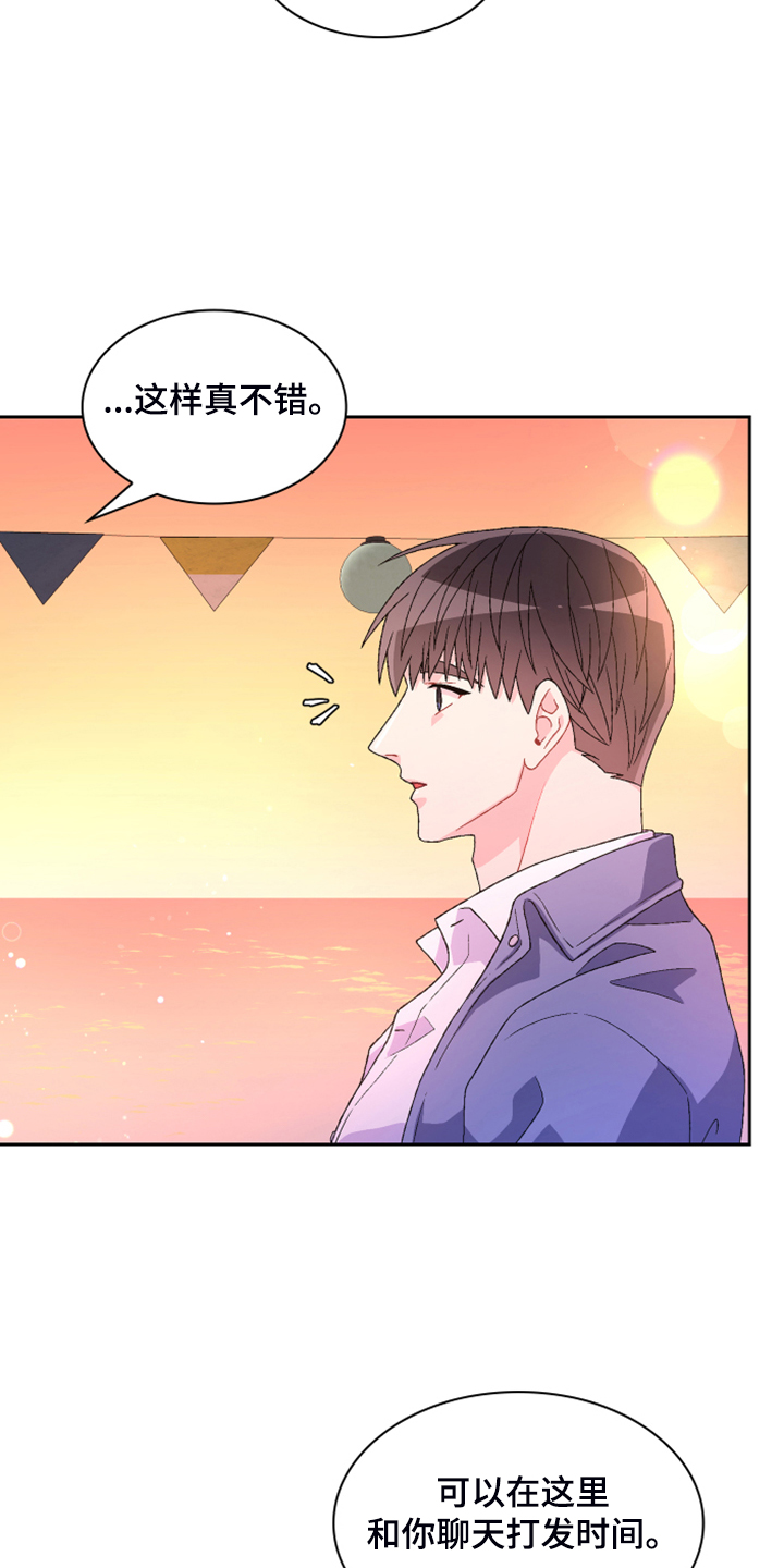 第130章：【第二季】我都知道6