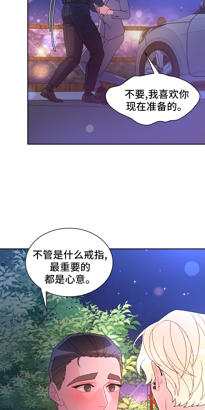 第206章：【第三季】幸福16