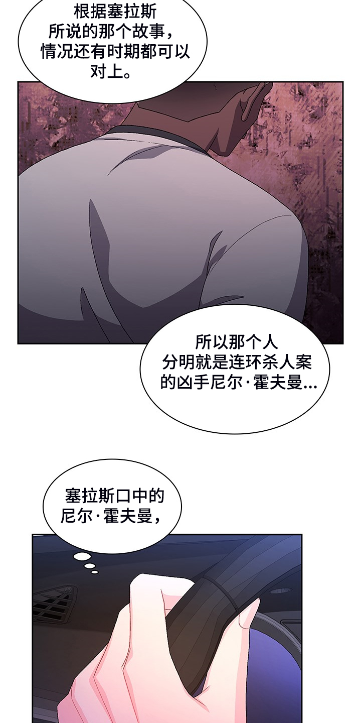 第116章：【第二季】回归上班2